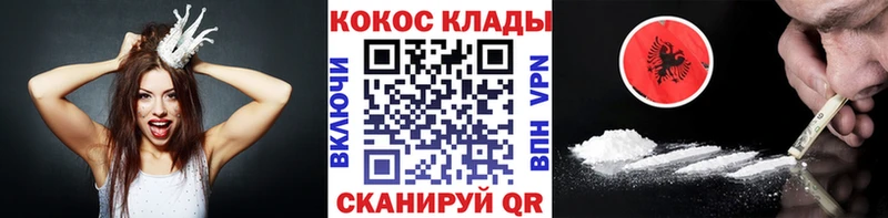 Cocaine 97%  Купить  Сосновка