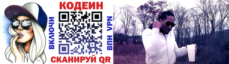 Кодеин напиток Lean (лин)  Купить  Сосновка 