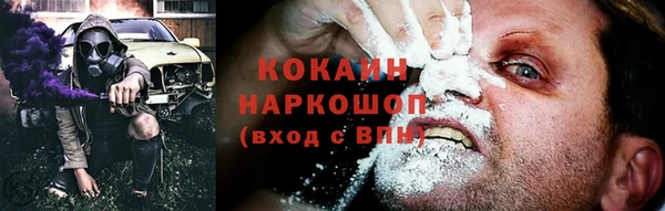 кокаин Зеленокумск
