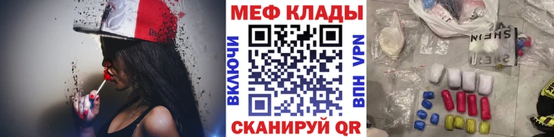 МЕФ кристаллы Сосновка
